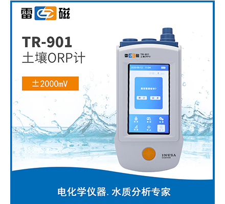 TR-901 土壤 ORP 計